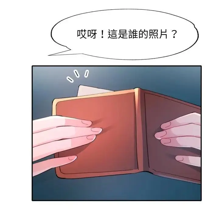 漫画《特别课程》第2话第109张图
