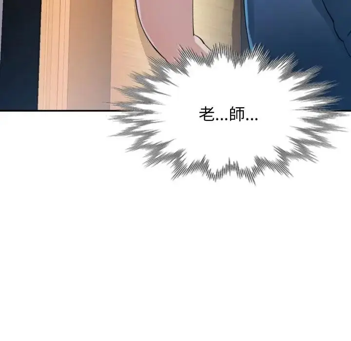 漫画《特别课程》第2话第11张图