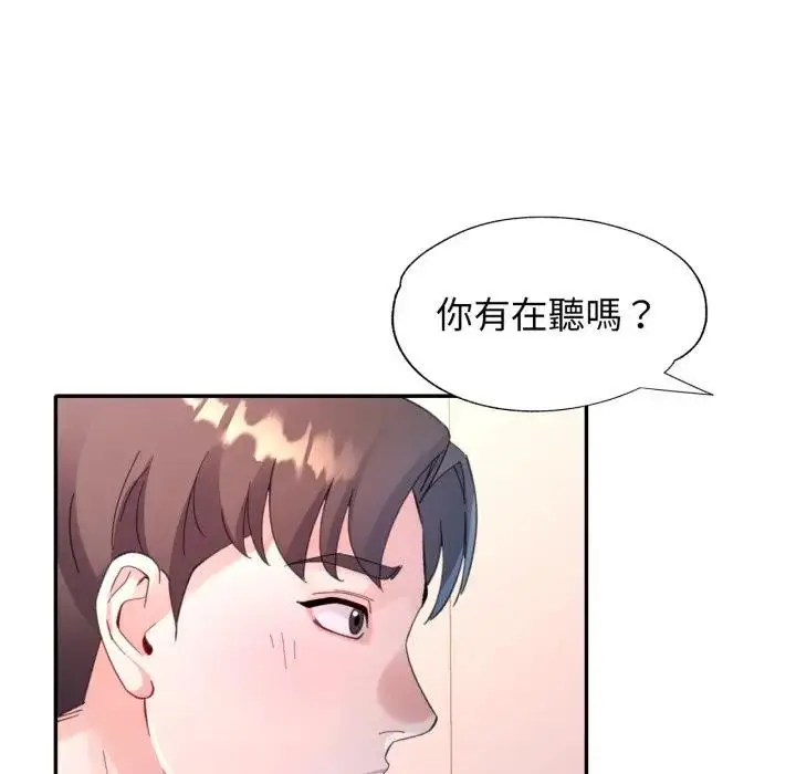 漫画《特别课程》第2话第123张图