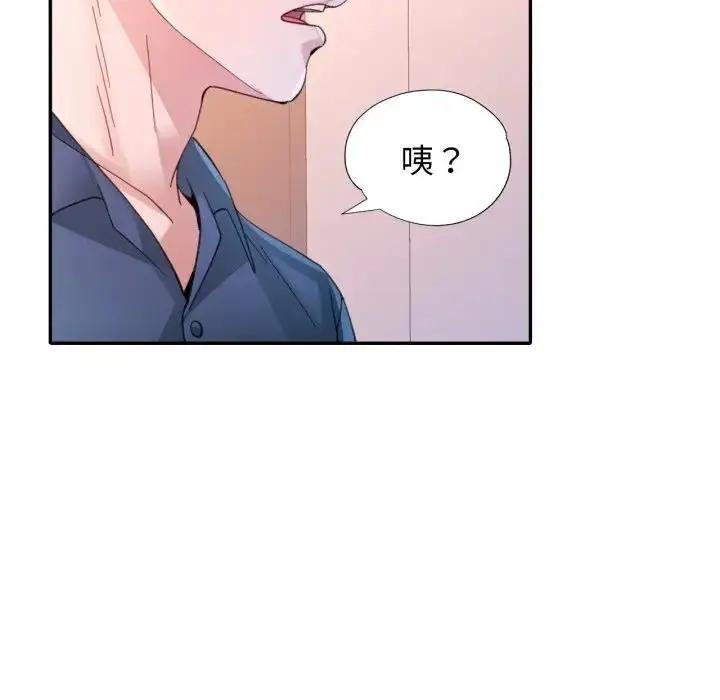 漫画《特别课程》第2话第124张图