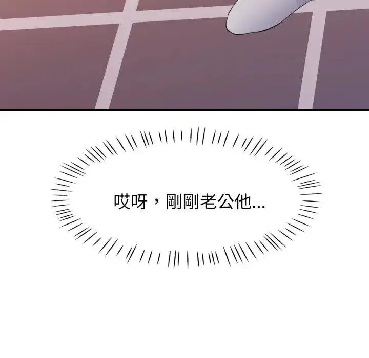 漫画《特别课程》第2话第136张图