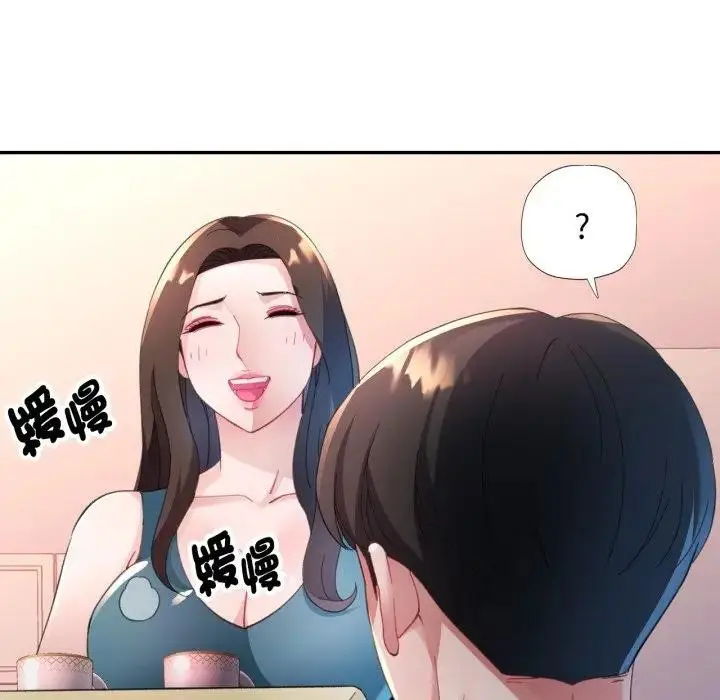 漫画《特别课程》第2话第137张图