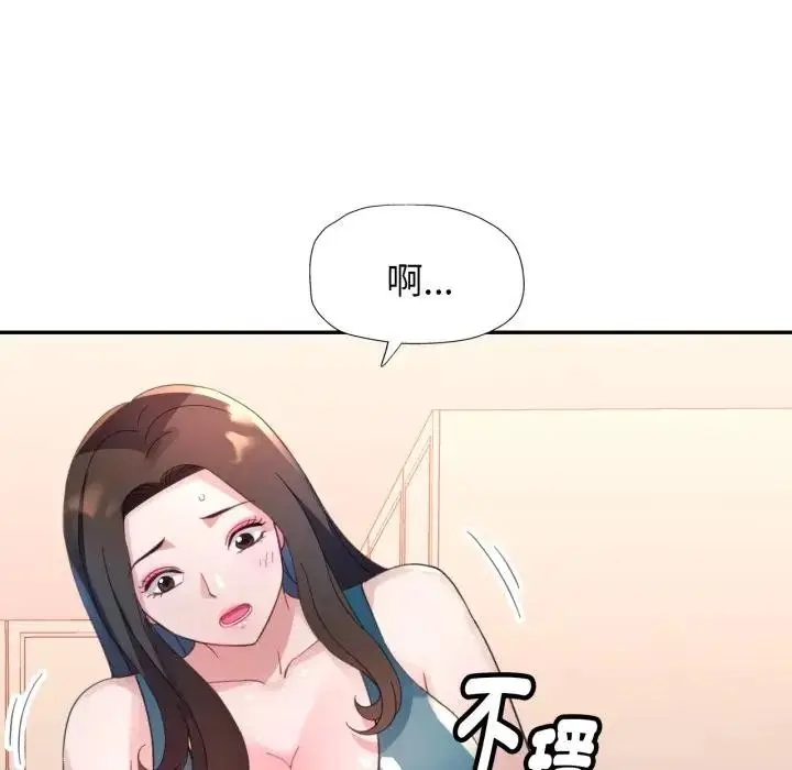 漫画《特别课程》第2话第144张图