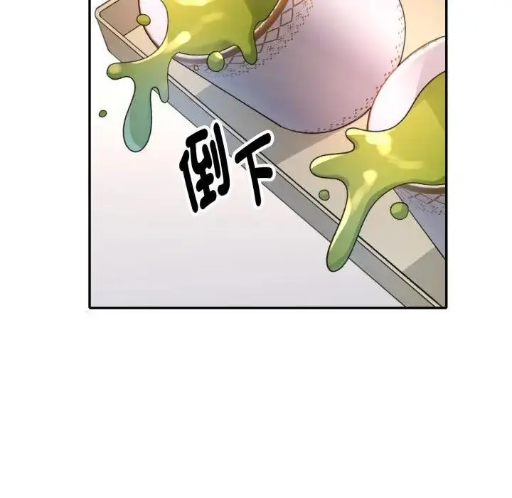 漫画《特别课程》第2话第147张图
