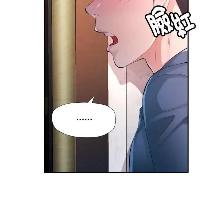 漫画《特别课程》第2话第19张图