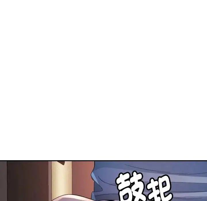 漫画《特别课程》第2话第20张图