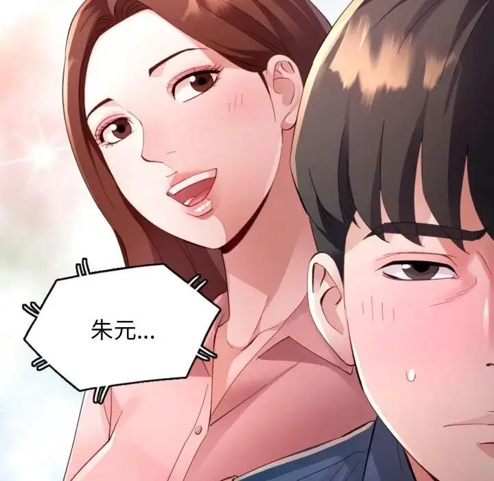 漫画《特别课程》第2话第23张图