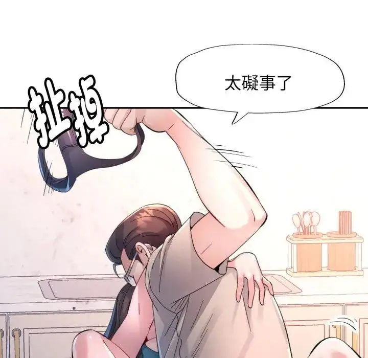 漫画《特别课程》第2话第32张图