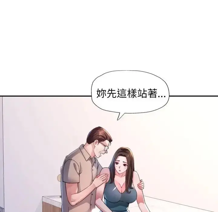 漫画《特别课程》第2话第36张图