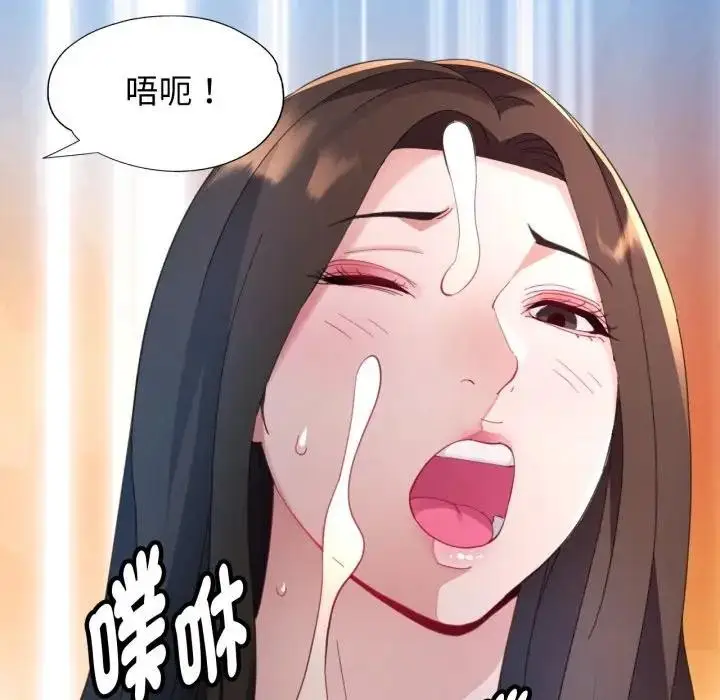 漫画《特别课程》第2话第49张图