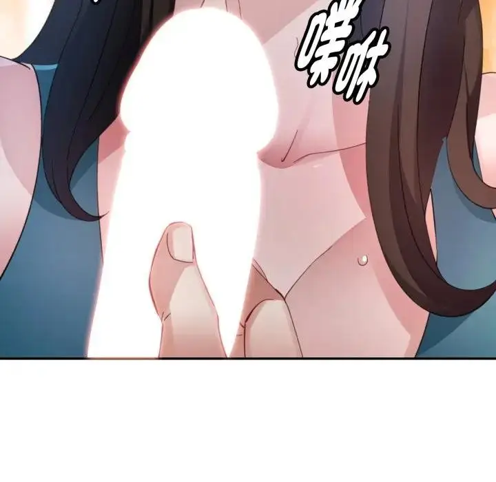 漫画《特别课程》第2话第50张图