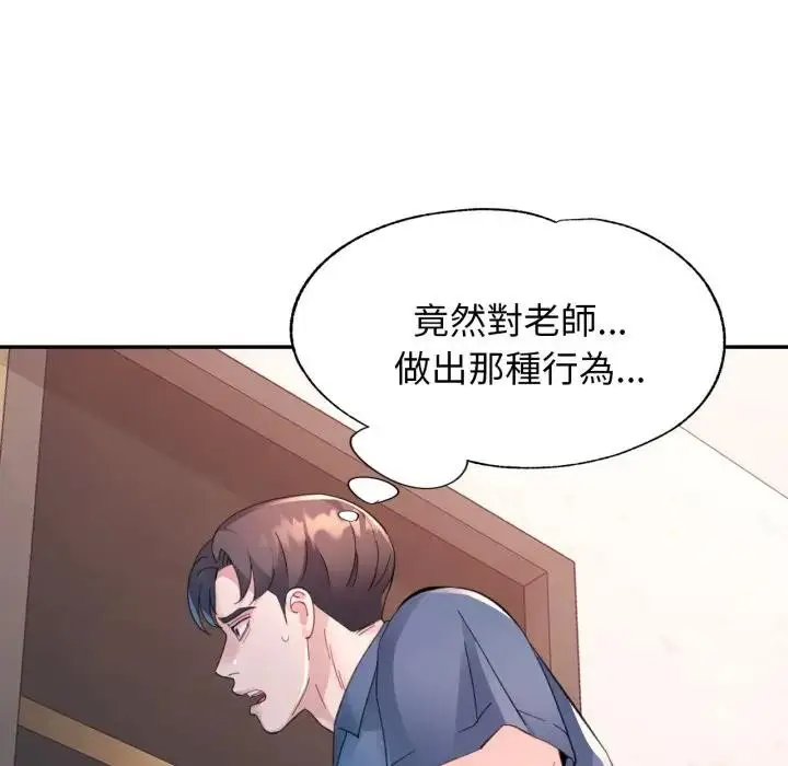 漫画《特别课程》第2话第54张图