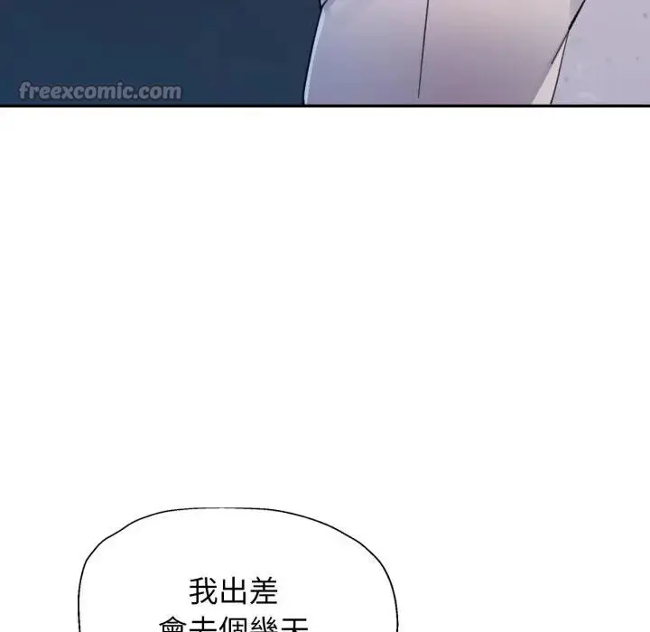 漫画《特别课程》第2话第56张图
