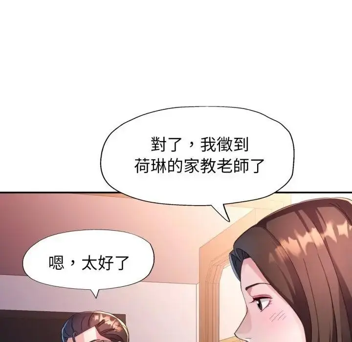 漫画《特别课程》第2话第58张图