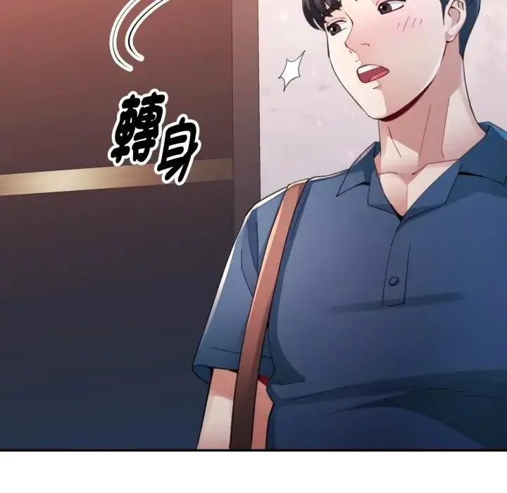 漫画《特别课程》第2话第61张图