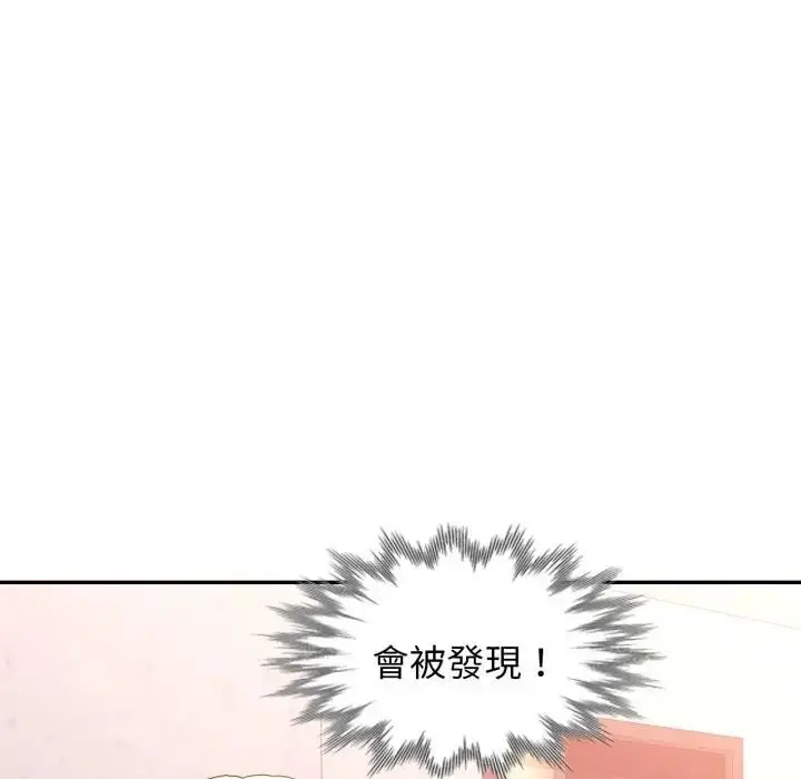 漫画《特别课程》第2话第62张图