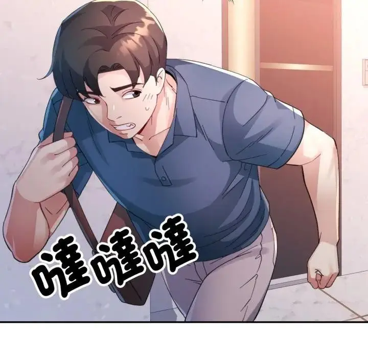 漫画《特别课程》第2话第63张图