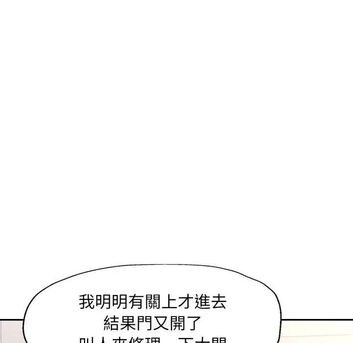 漫画《特别课程》第2话第66张图