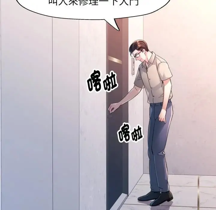 漫画《特别课程》第2话第67张图