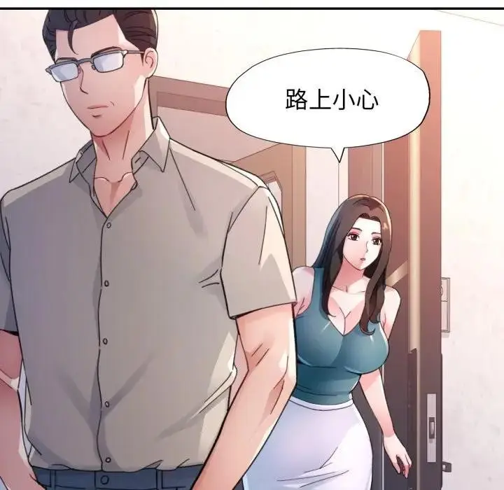 漫画《特别课程》第2话第69张图