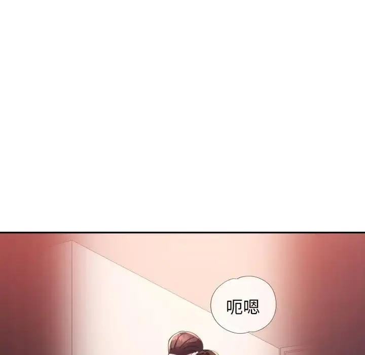 漫画《特别课程》第2话第7张图