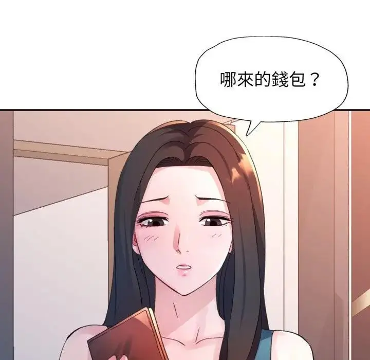 漫画《特别课程》第2话第77张图