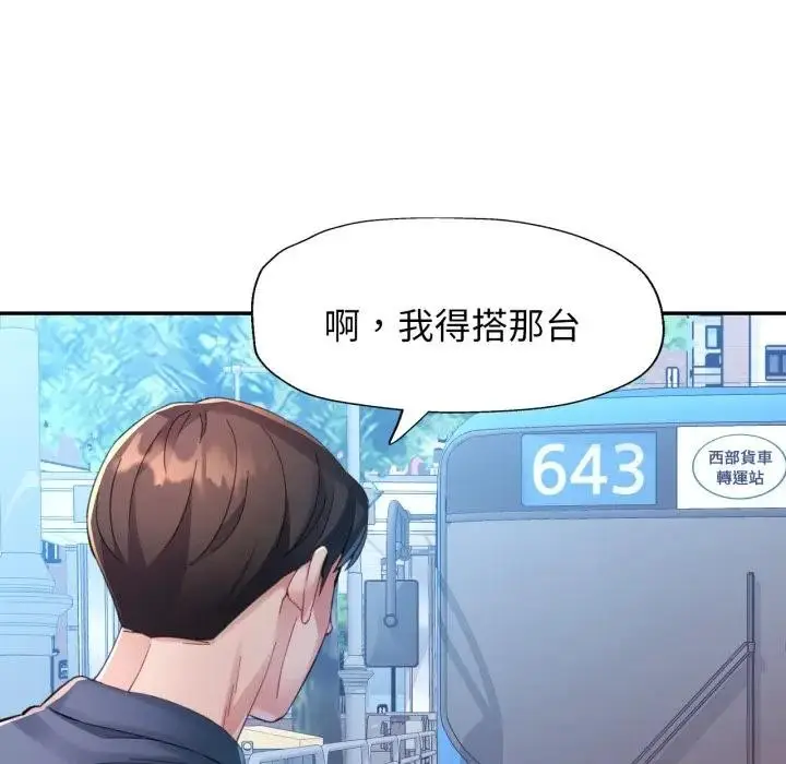 漫画《特别课程》第2话第83张图