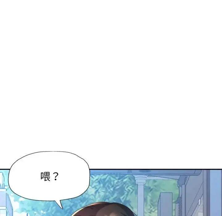 漫画《特别课程》第2话第91张图