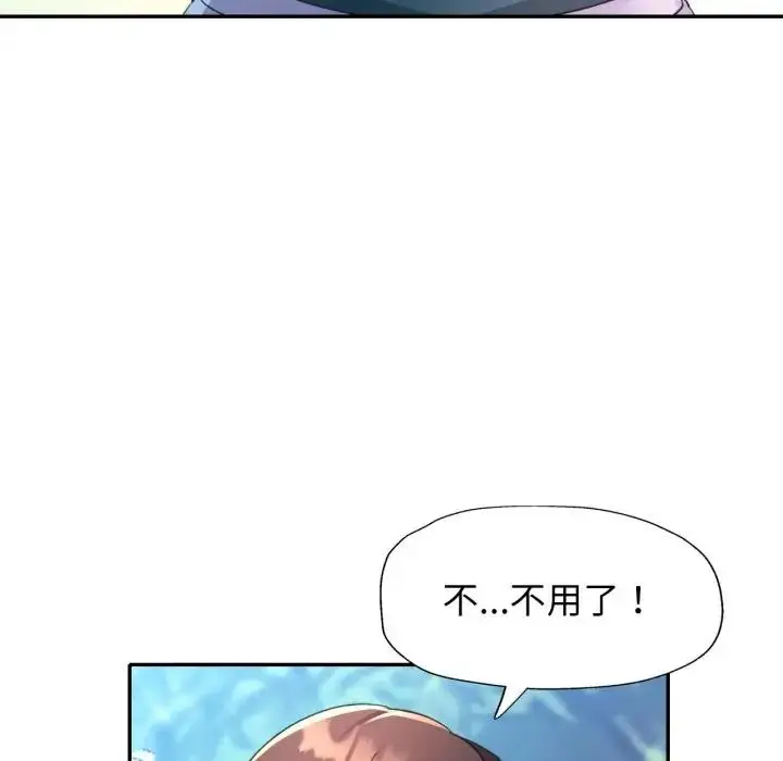 漫画《特别课程》第2话第96张图