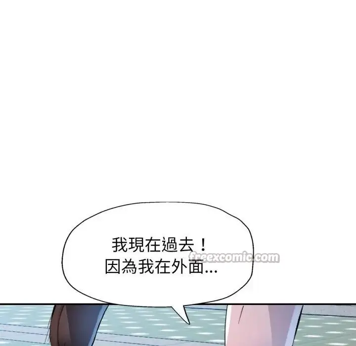 漫画《特别课程》第2话第98张图