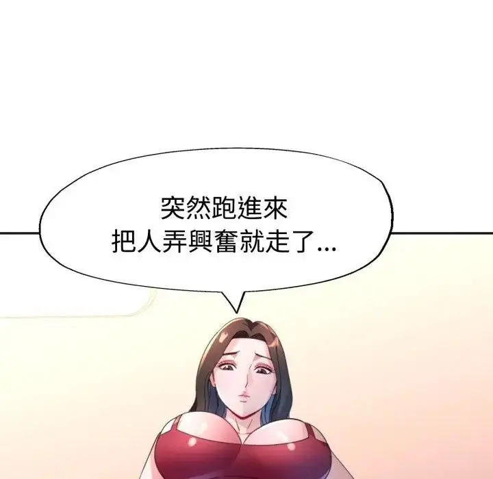 漫画《特别课程》第3话第101张图