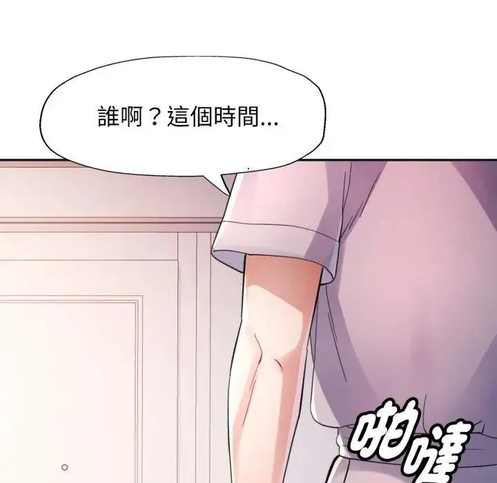 漫画《特别课程》第3话第110张图