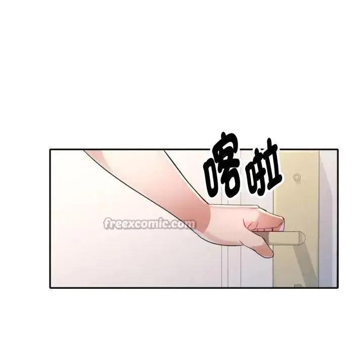 漫画《特别课程》第3话第112张图