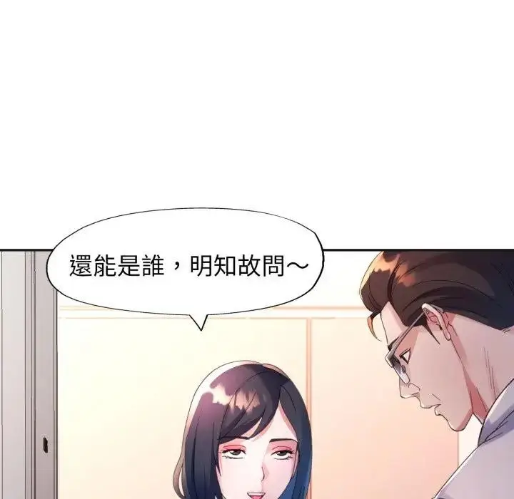 漫画《特别课程》第3话第113张图