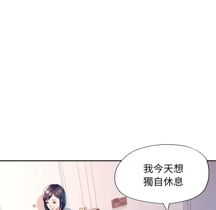 漫画《特别课程》第3话第115张图
