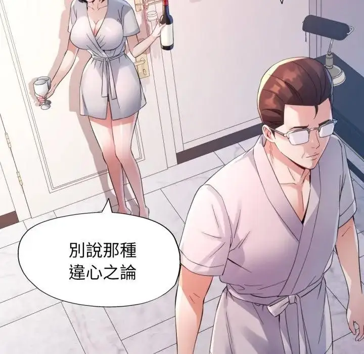 漫画《特别课程》第3话第116张图