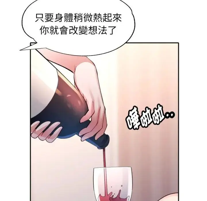 漫画《特别课程》第3话第118张图