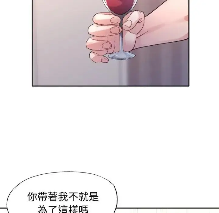 漫画《特别课程》第3话第119张图