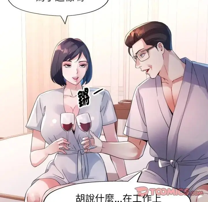 漫画《特别课程》第3话第120张图