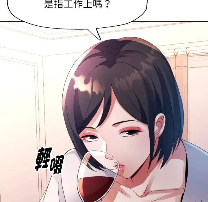 漫画《特别课程》第3话第122张图