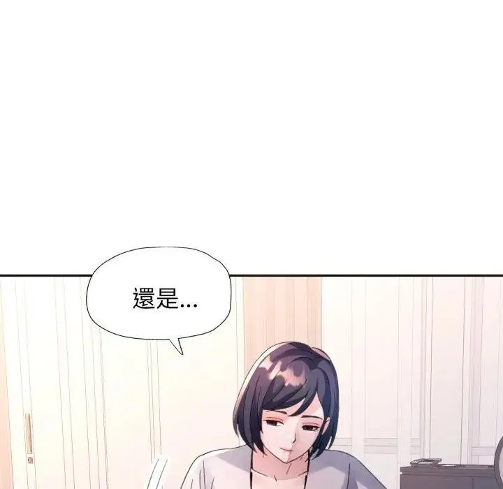 漫画《特别课程》第3话第124张图