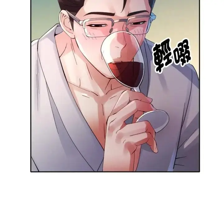 漫画《特别课程》第3话第127张图