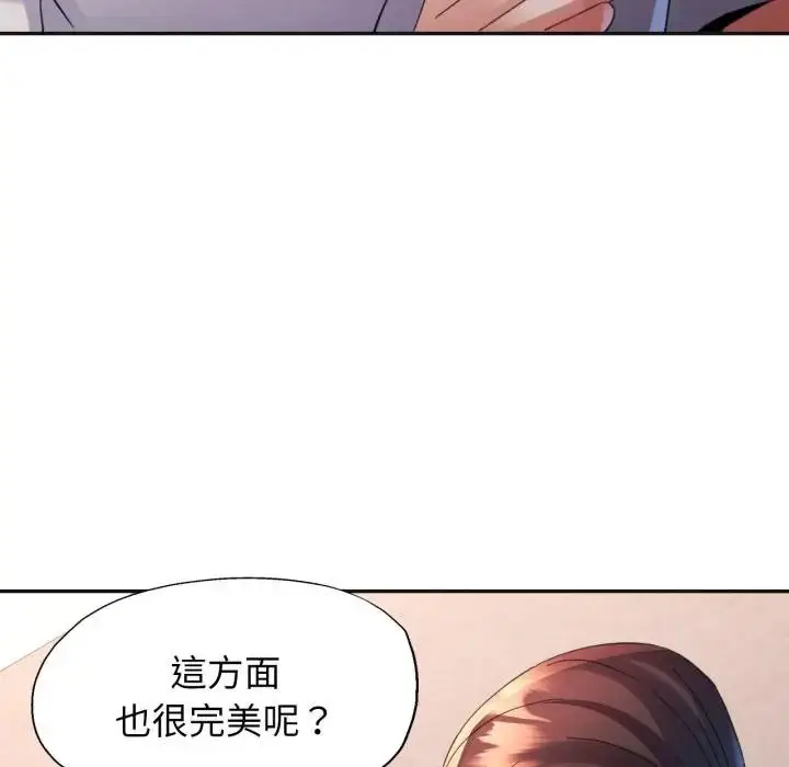 漫画《特别课程》第3话第130张图