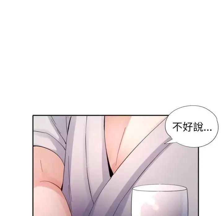 漫画《特别课程》第3话第133张图