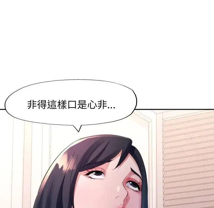 漫画《特别课程》第3话第135张图