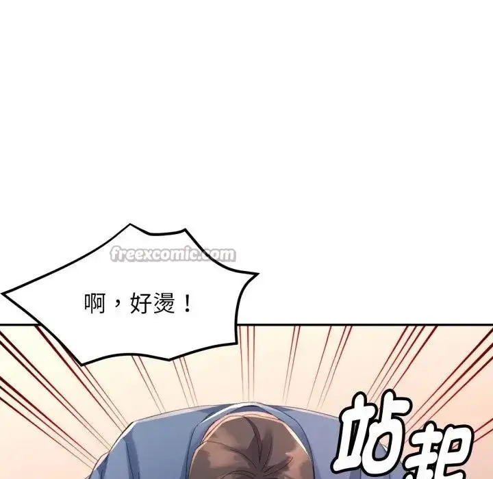 漫画《特别课程》第3话第14张图