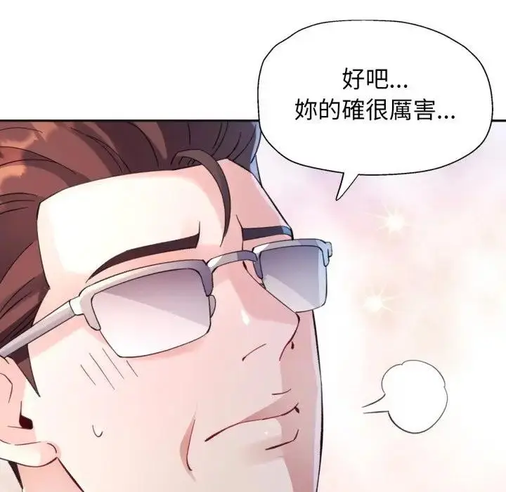 漫画《特别课程》第3话第141张图