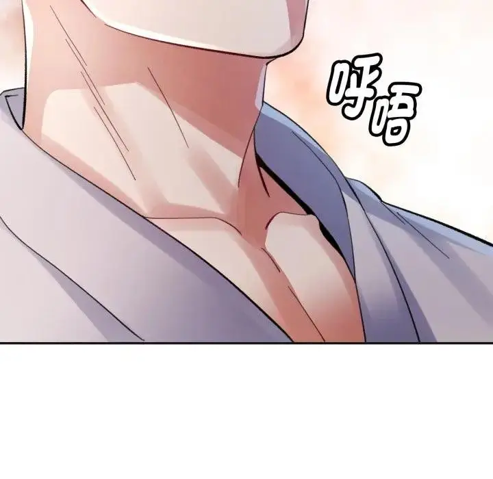 漫画《特别课程》第3话第142张图