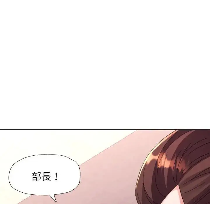 漫画《特别课程》第3话第143张图
