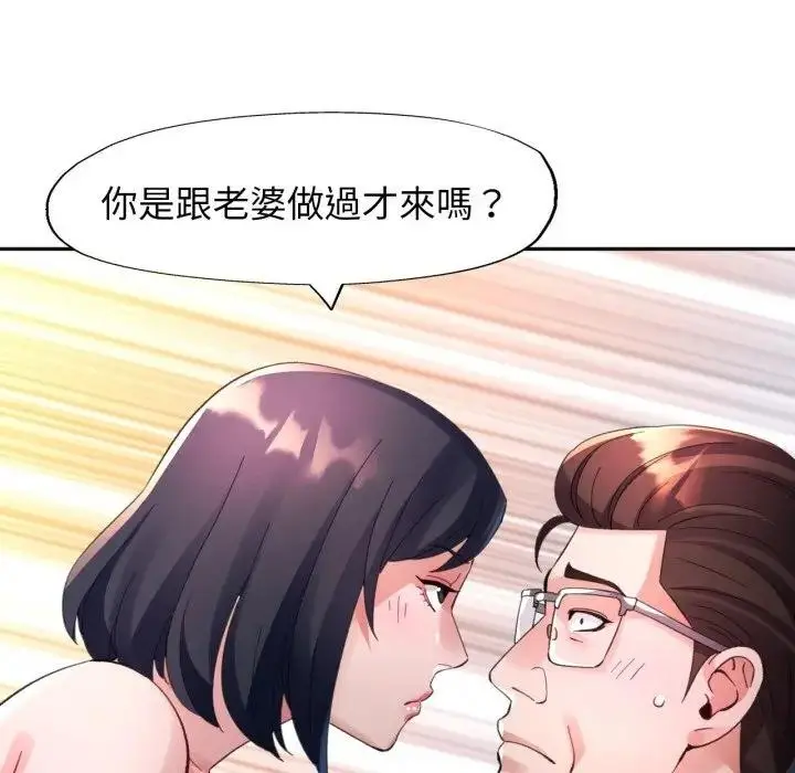 漫画《特别课程》第3话第146张图